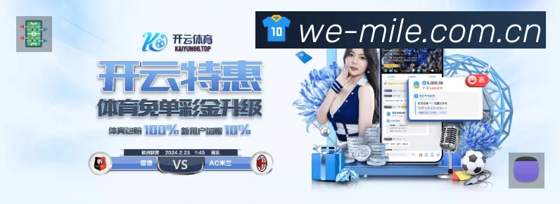 米乐体育 客户端图