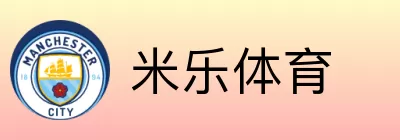 米乐体育 Logo